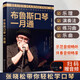 【配套視頻】布魯斯口琴一月通 藍調口琴網(wǎng)創(chuàng  )始人張曉松帶你輕松學(xué)口琴 樂(lè )理演奏練習曲曲譜口琴一站式教學(xué)教程 化學(xué)工業(yè)出版社
