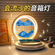 灝琦流沙畫擺件工藝品生日禮物女男友辦公室客廳擺件畢業(yè)禮物 無線充流沙畫臺(tái)燈音響