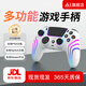 京盞適用索尼ps5/4/3手柄pro無(wú)線(xiàn)藍(lán)牙有線(xiàn)PC電腦Steam平臺(tái)switch手柄Pro手柄悟空非任天堂游戲手柄 PS4/SWITCH【4013】幻光白+接收器