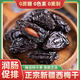 西域華騰新疆西梅干無加蔗糖無添加低脂孕婦零食西梅年貨特產(chǎn)非特級(jí)烏梅子 凈重500g【精選大果0蔗糖