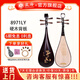 星海琵琶民族彈撥樂器兒童成人初學(xué)入門專業(yè)考級演奏琵琶 【硬木】成人琵琶8971LY