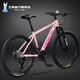 飛鴿（FG FLYING PIGEON）山地自行車(chē)成人男女變速山地車(chē)青少年中小學(xué)生車(chē)越野戶(hù)外騎行單車(chē) 【鋁合金油碟剎】G8002代-輻條輪-粉色 26寸輪組（適合160-180cm） 30速豪華版