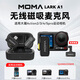 猛瑪無(wú)線(xiàn)領(lǐng)夾式麥克風(fēng)適用大疆Action2/3/4/5pro運動(dòng)相機降噪收音話(huà)筒 猛瑪LARK A1 Type-C版-拖二帶充電盒 +運動(dòng)相機轉接頭