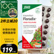 鐵元SalusFloradix德國(guó)莎露斯鐵元補(bǔ)鐵片備孕孕婦鐵元片鐵片缺鐵維c 紅版便攜鐵元葉酸片劑84片備孕男士女士 *1