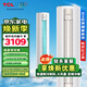 TCL空調立式柜機大2匹/3匹p家用冷暖 新能效變頻節能省電 獨立除濕智柔風(fēng)自清潔客廳臥室 大2匹 三級能效 母嬰級柔風(fēng)適用：20-30㎡