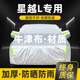 晟哲 適用于吉利星越L牛津布汽車(chē)車(chē)衣全車(chē)罩防曬防雨防雪霜加厚車(chē)罩套 銀色【升級牛津車(chē)衣】