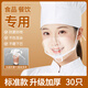 致凈口罩餐飲專(zhuān)用廚師廚房炒菜防飛沫口水噴嚏面罩食品物塑料透明 100只*獨立包裝