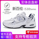 新百倫運動鞋子男鞋2025新款夏季透氣網(wǎng)面情侶款復(fù)古百搭老爹鞋跑步鞋女 ZS530白銀 42