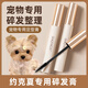 單語約克夏專用碎發(fā)膠寵物長毛狗狗碎毛發(fā)鼻梁毛整理液璣植薈定型造型 碎發(fā)棒15ml*1支【打理碎發(fā)】