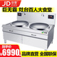 京贊 大型商用電磁爐大功率電炒爐食堂大鍋灶雙炒電磁爐灶電灶學(xué)校工廠(chǎng)酒店猛火灶雙頭電爐灶臺 雙頭大鍋灶D900mm