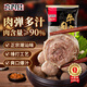 喜得佳手打潮汕牛肉丸250g 潮州牛肉丸子 火鍋食材關(guān)東煮丸料燒烤麻辣燙
