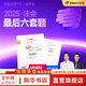 【2025新版】注冊(cè)會(huì)計(jì)師教材輕松過關(guān)一歷年真題cpa2025教材書注會(huì)稅法審計(jì)經(jīng)濟(jì)法財(cái)務(wù)成本管理公司戰(zhàn)略與風(fēng)險(xiǎn)管理會(huì)計(jì)注冊(cè)師可搭官方 2025新版東奧CPA注會(huì) 經(jīng)濟(jì)法【輕松過關(guān)3】