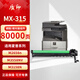 質(zhì)印適用夏普M2658n粉盒M3558NV復合機墨盒M3158N硒鼓MX-ST315CT打印機墨粉盒 套鼓/感光鼓組件/成像鼓架/硒鼓