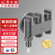 潛水艇（Submarine）一進三出角閥 洗衣機水龍頭廚房三控四通角閥黃銅槍灰三通分水閥 2個4分螺口+1個奶嘴