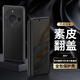STRYFER適用華為暢享70x手機殼翻蓋超薄華為暢享70x活力版保護殼套麥芒30全包防摔BRE-AL80/BRE-AL00b皮套
