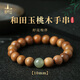 普陀山桃木手串男士念珠文玩手鏈節(jié)日禮物桃木玉珠手串10mm