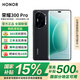 榮耀（HONOR）300 Pro 單反級雅顧人像綠洲護眼屏【國家補貼15%】第三代驍龍8  5G AI 新款 拍照手機 墨巖黑 12GB+256GB 官方標配