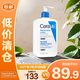 適樂膚（CeraVe）神經(jīng)酰胺屏障修護(hù)潤膚乳 473ml 乳液面霜身體乳C乳