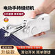 松冊手持電動縫紉機(jī)多功能家用便攜縫補(bǔ)小型簡易diy包邊手動裁縫機(jī)器 電動縫紉機(jī)+基礎(chǔ)套裝