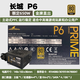 長(cháng)城精選鑫谷長(cháng)城航嘉等拆機600W 650 700 臺式電腦主機電源原裝金牌全模組電源 長(cháng)城P6【650W】金牌直出 95新