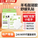 乳頭舒緩貼舒緩乳貼乳頭保護貼護乳貼乳頭皸裂貼水凝膠乳貼保護罩 乳頭保護舒緩乳貼【羊毛脂+水凝膠】雙重滋潤 【10貼/盒】