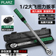 PLARZ扳手機械扭力扳手刻度扭矩力矩扳手預(yù)置高精度專業(yè)工業(yè)級汽修可調(diào) 大飛（1/2）扭力10-110N.m