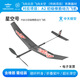 ZT MODEL中天模型 星空號P1B-0初級橡筋動力飛機(jī)航模兒童飛機(jī)玩具航天模型 星空號