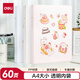 得力（deli）A4/60頁(yè)資料冊(cè)文件夾 學(xué)生試卷收納袋獎(jiǎng)狀收集冊(cè)產(chǎn)檢報(bào)告收納冊(cè)孕檢樂譜夾小學(xué)初高中紅PQ312-T60