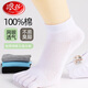 浪莎五指襪女夏季薄款純棉襪子防臭女襪吸汗透氣短襪抑菌分趾棉襪 【白色】 短網(wǎng) 3雙 均碼