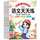 幼小銜接每日一練 彩色版 拼音漢字語文數(shù)學天天練（全4冊） 幼小銜接教材全套3-6歲學前班練習冊幼升小入學準備一年級小中大班幼兒園識字
