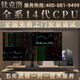 鈦克洛14代專業(yè)一機(jī)多屏炒股專用電腦炒股票期貨看盤設(shè)備交易電腦主機(jī)四屏六屏八屏十二屏全國上門安裝 14代i9機(jī)構(gòu)版 四臺(tái)高清高刷飛利浦27英寸顯示器