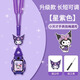 十閃 小天才掛繩兒童電話手表Z11/Z10/Z9少年版/Z8/Z7S/Z6P/Z6A/Z6/N3/D3/Q2A創(chuàng)意帶公仔掛脖套繩 星紫