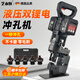 藝永恒鋰電液壓沖孔機電動角鋼角鐵切斷機手提式?jīng)_孔器光伏充電式打孔器 槽鋼款鋰電沖孔機(兩電兩充)