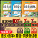 2025新六年級上冊同步訓練同步練習冊人教版語(yǔ)文書(shū)數學(xué)英語(yǔ)同步訓練上冊一課一練小學(xué)6年級隨堂練習教材同步測試卷全套老師推薦部編版課本同步作業(yè) 推薦【6本】語(yǔ)文+數學(xué)+英語(yǔ)+同步測試卷