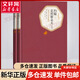 約翰克里斯朵夫 全套2冊(cè) 名著名譯叢書 人民文學(xué)出版社 古今中外英雄圣哲的歷險(xiǎn)記 一個(gè)時(shí)代的“精神的遺囑”