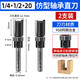 沃一工具 WO YI TOOLS木工軸承修邊刀仿型復(fù)制修邊機雕刻機直柄刀頭開槽銑刀密度板切割 下軸承直刀1/4*1/2*20【2支】