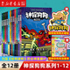 【官方正版】神探狗狗系列漫畫書全套1-12冊(cè) dogman中文版 兒童繪本6-8-9-10-12周歲 小學(xué)生課外閱讀書籍 連環(huán)畫圖畫書 童話故事書 睡前讀物繪本 【贈(zèng)冰箱貼+油畫棒】神探狗狗1-12（