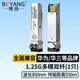 博揚(yáng) BY-1.25GM2 SFP光模塊千兆1.25G多模雙纖光纖模塊(850nm,550m,LC)適配交換機(jī)SFP-GE-SX-MM850-A