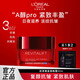 歐萊雅（L'OREAL）面霜復顏視黃醇抗皺緊致滋潤日霜潤膚晚霜滋潤補水女士護膚化妝品 復顏晚霜 50ml +黑精華