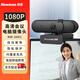 紐曼Newmine電腦攝像頭NM-S601高清帶麥克風1080P視頻會議自動聚焦筆記本臺式直播家用教學USB外置免驅 1080P