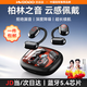 慧多多【柏林之聲級丨2025新款】藍(lán)牙耳機(jī)無線掛耳式骨傳導(dǎo)概念耳夾運動跑步高音質(zhì)降噪超長續(xù)航大電量 【掛耳黑色】通話降噪丨藍(lán)牙5.4 全國聯(lián)保丨只換不修丨追求性價比