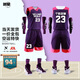 烈耀（LIEYAO）籃球服套裝球衣比賽訓練隊服速干透氣定制號碼logo