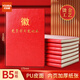 優(yōu)必利（YORBA） B5黨員學(xué)習(xí)筆記本 PU皮面黨史學(xué)習(xí)教育專用會(huì)議記錄筆記本 紅色禮品紀(jì)念品 3367紅色 1本裝