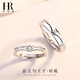 HR赫蓮娜鉑金情侶戒指pt950王子與公主結(jié)求訂婚對戒情人節(jié)生日禮物 輕奢款-活口對戒【高端禮盒】