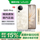 vivo 【國(guó)家補(bǔ)貼】 S20 Pro   5000萬(wàn)超級(jí)潛望長(zhǎng)焦 vivos20pro  藍(lán)晶×天璣9300+ AI手機(jī) vivo手機(jī) 鳳羽金 12GB+256GB 官方標(biāo)配