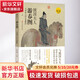 虢國夫人游春圖 大唐麗人的生命瞬間 讀懂中國畫(huà)系列 黃小峰著(zhù) 新華書(shū)店正版包郵