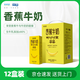 華西新希望風(fēng)味香蕉牛奶200mlx12盒整箱 營(yíng)養(yǎng)早餐奶 節(jié)日禮盒