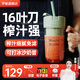 羅婭 16葉刀頭榨汁機便攜式榨汁杯小型多功能果汁杯果汁機水果機電動隨行杯秒碎冰多功能攪拌杯梅森杯 16刀清新綠400ml含吸管