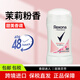 舒耐（Rexona）止汗膏男女士腋下止汗露清爽防臭香體膏止汗石 女士茉莉粉香止汗膏40g
