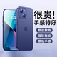第一衛(wèi) DIVI【紙一樣薄】適用蘋果13手機(jī)殼iPhone13保護(hù)套全包超薄磨砂半透明防摔硬殼男女款藍(lán)